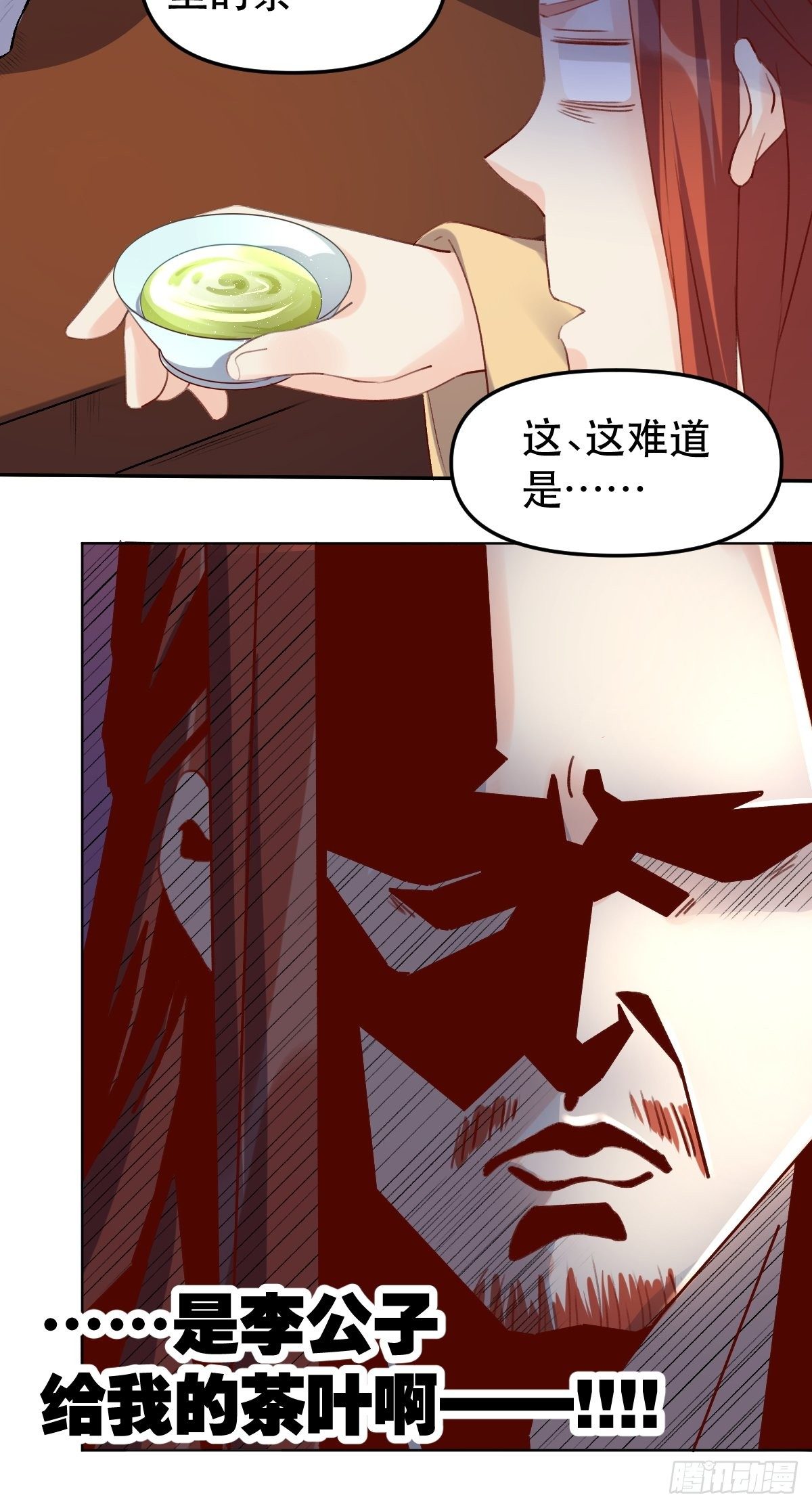原来我是修仙大佬韩漫全集-二十五话无删减无遮挡章节图片 