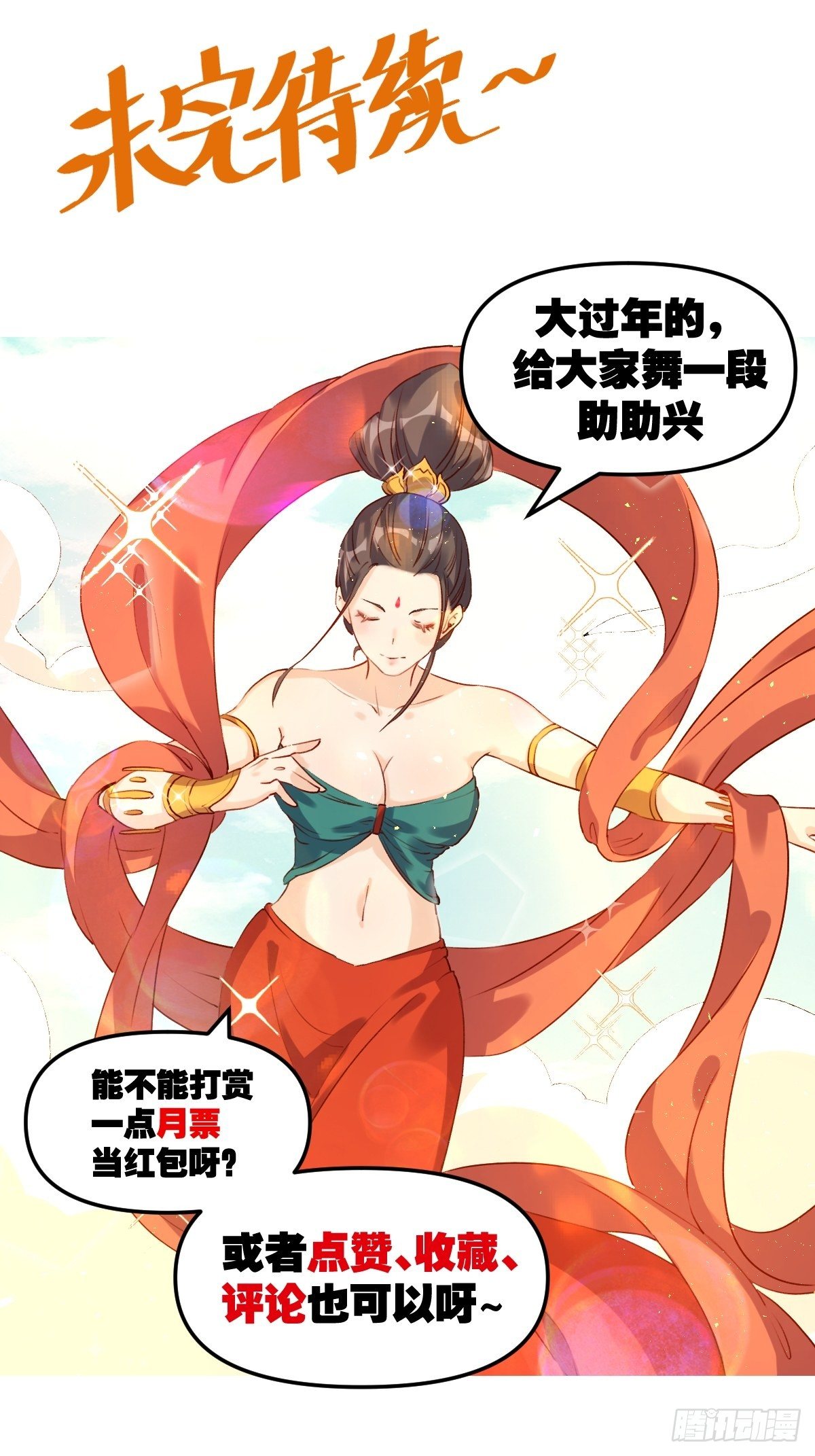 原来我是修仙大佬韩漫全集-二十五话无删减无遮挡章节图片 
