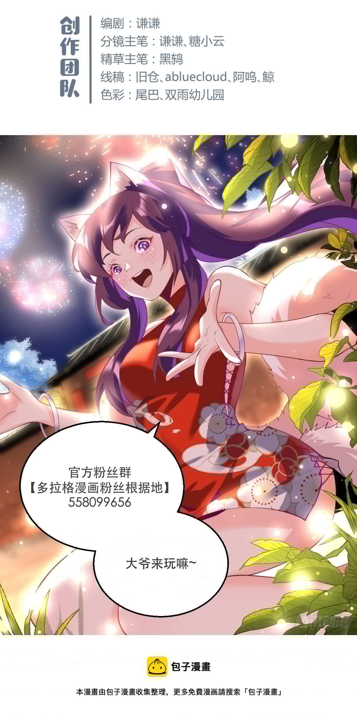 原来我是修仙大佬韩漫全集-二十五话无删减无遮挡章节图片 