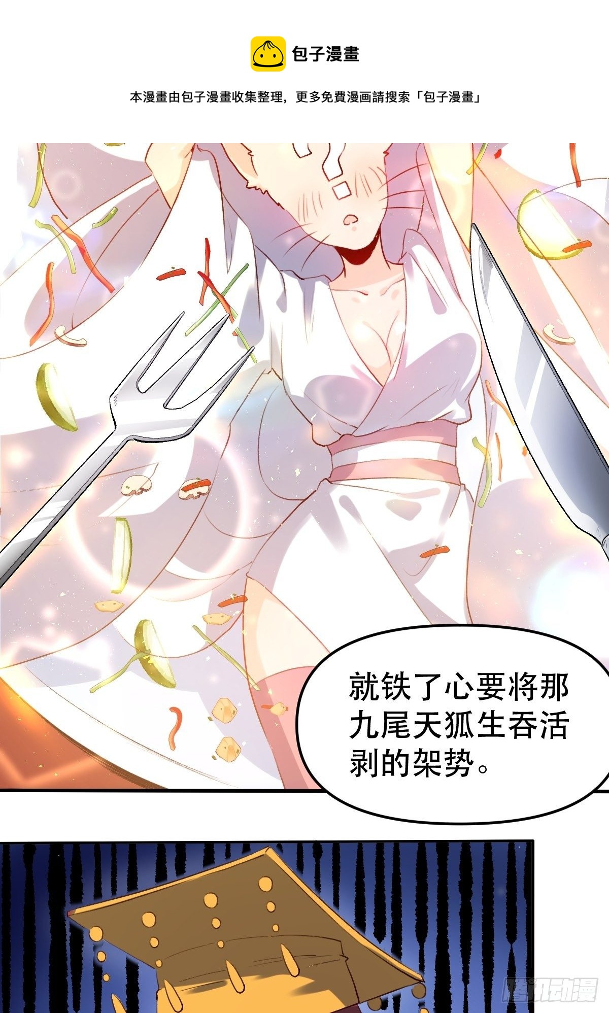 原来我是修仙大佬韩漫全集-二十五话无删减无遮挡章节图片 