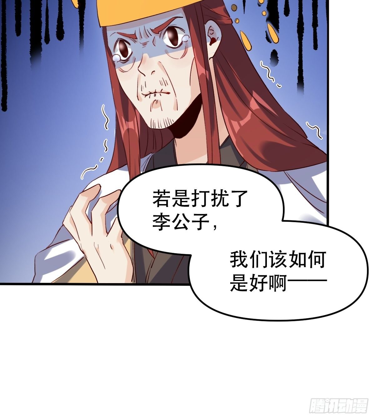 原来我是修仙大佬韩漫全集-二十五话无删减无遮挡章节图片 
