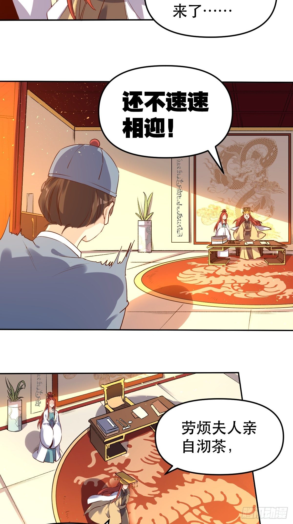 原来我是修仙大佬韩漫全集-二十五话无删减无遮挡章节图片 