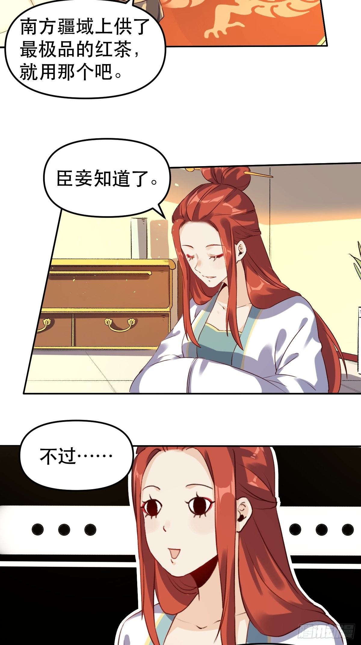 原来我是修仙大佬韩漫全集-二十五话无删减无遮挡章节图片 