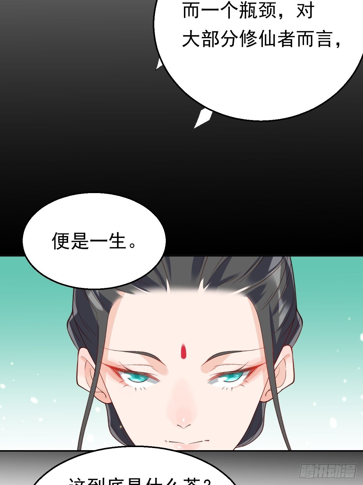 原来我是修仙大佬韩漫全集-二十六话无删减无遮挡章节图片 
