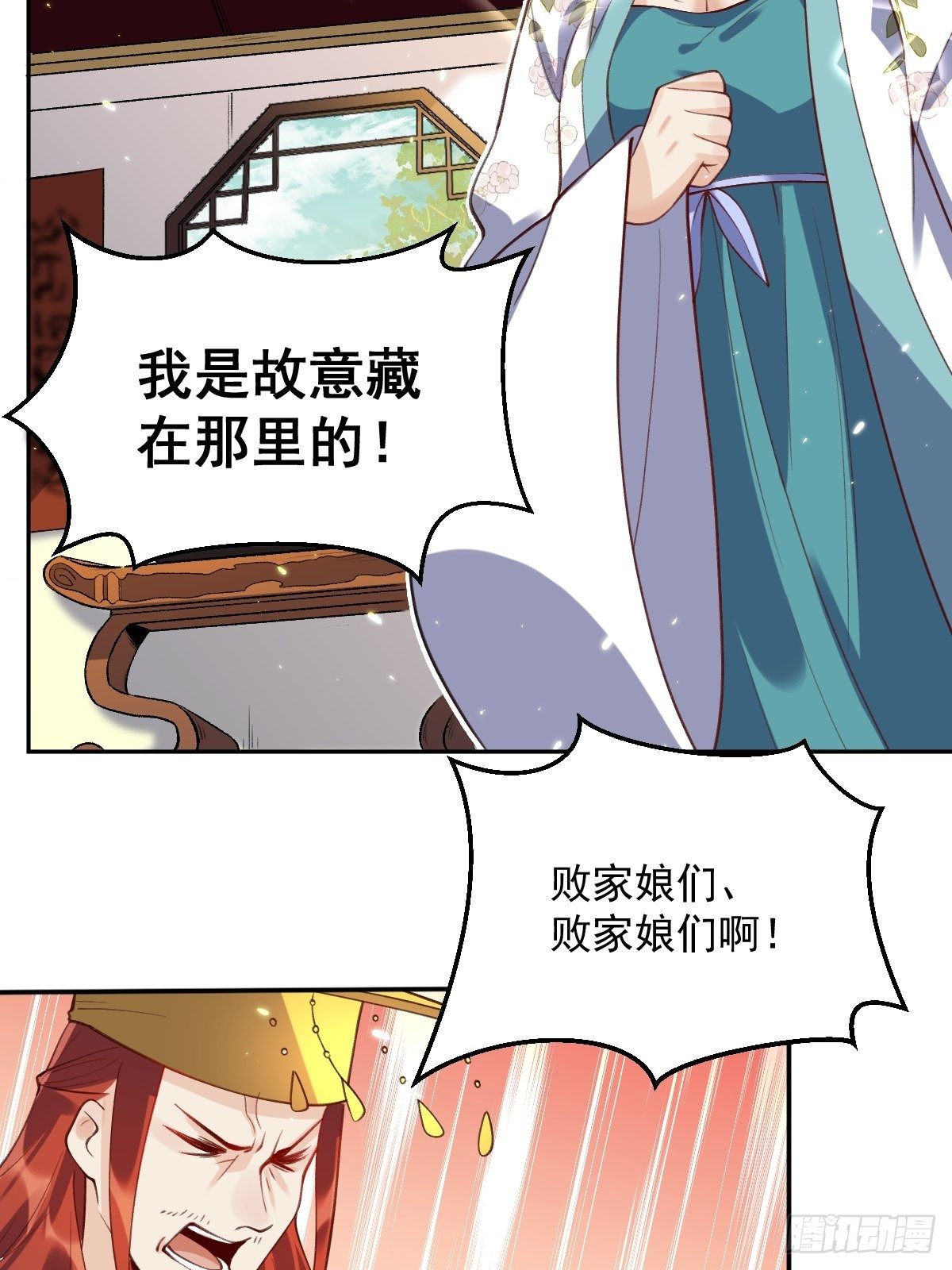 原来我是修仙大佬韩漫全集-二十六话无删减无遮挡章节图片 