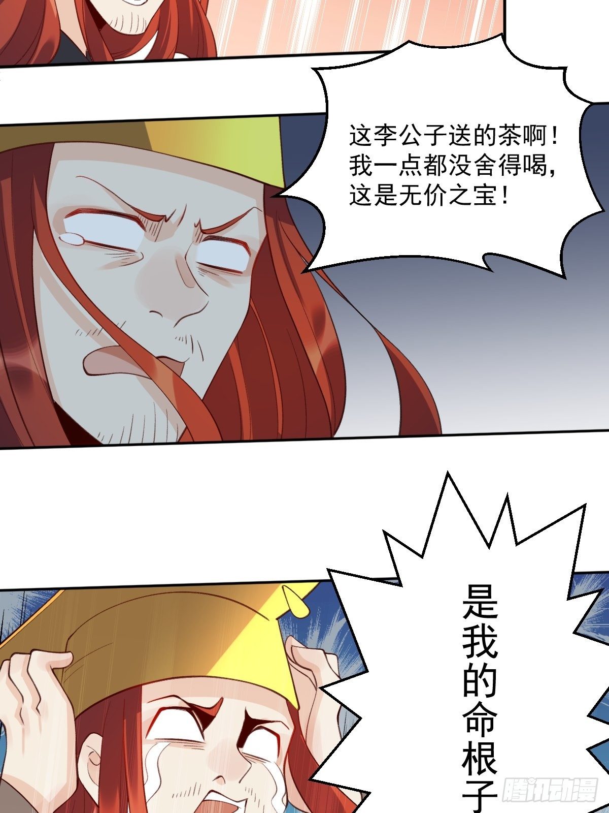 原来我是修仙大佬韩漫全集-二十六话无删减无遮挡章节图片 
