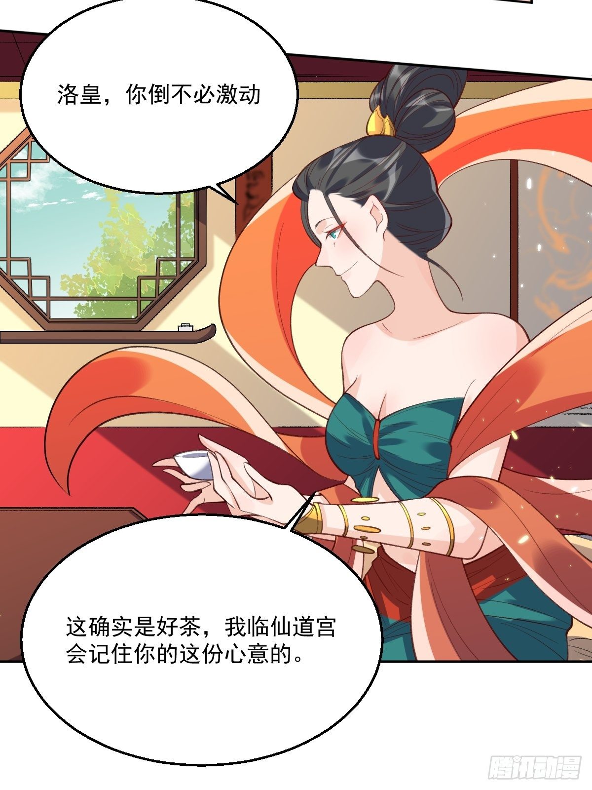 原来我是修仙大佬韩漫全集-二十六话无删减无遮挡章节图片 