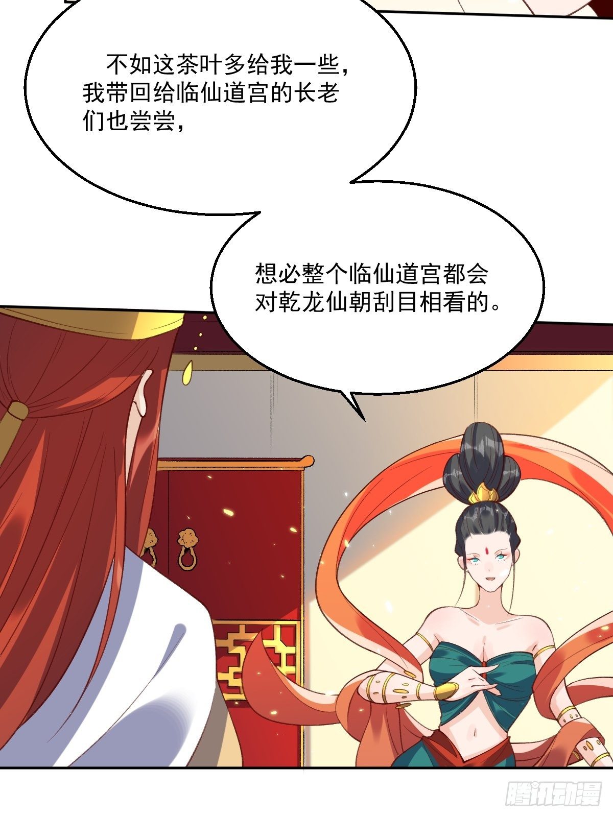 原来我是修仙大佬韩漫全集-二十六话无删减无遮挡章节图片 