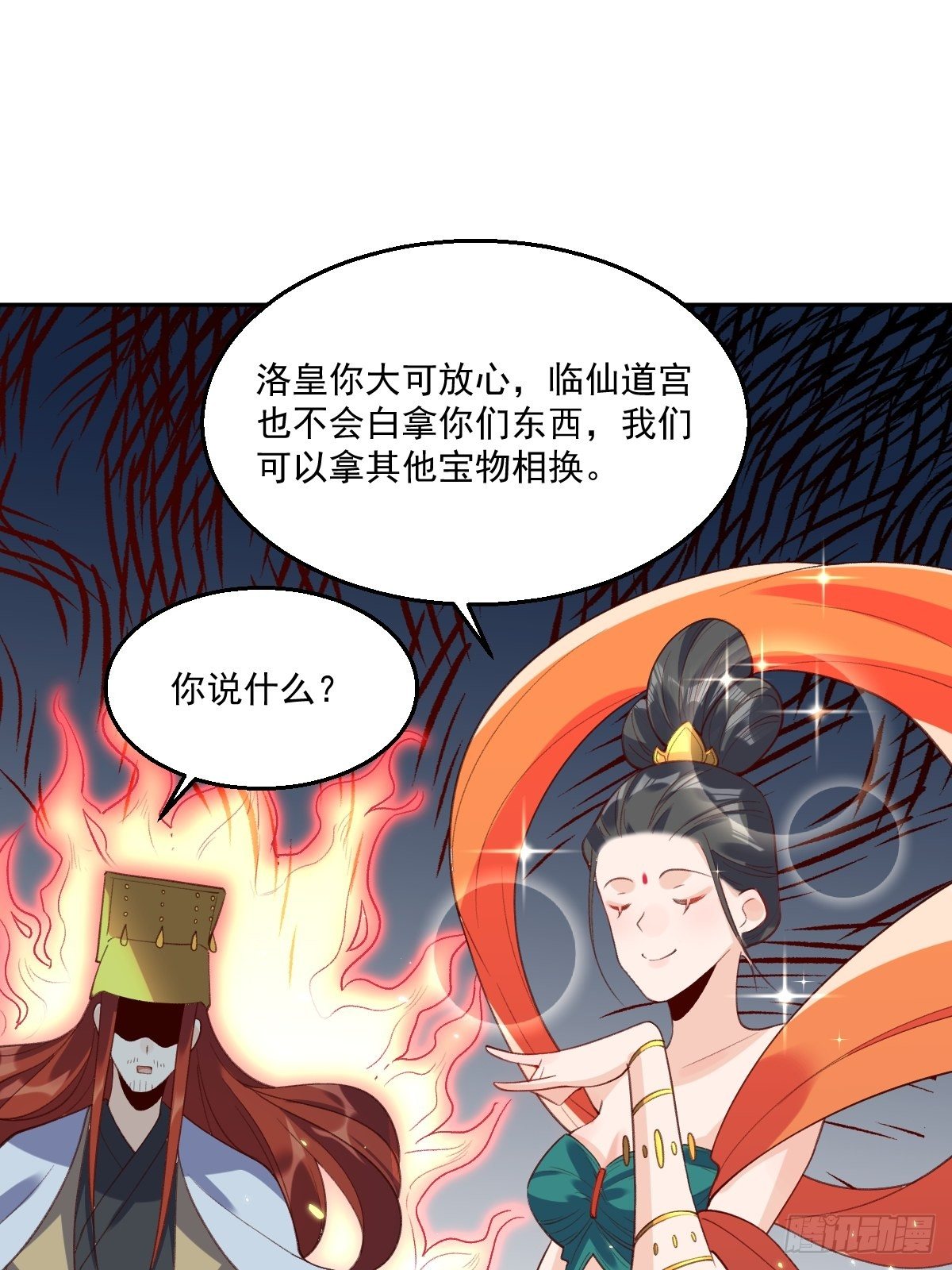 原来我是修仙大佬韩漫全集-二十六话无删减无遮挡章节图片 