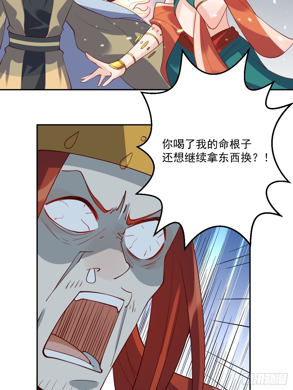 原来我是修仙大佬韩漫全集-二十六话无删减无遮挡章节图片 