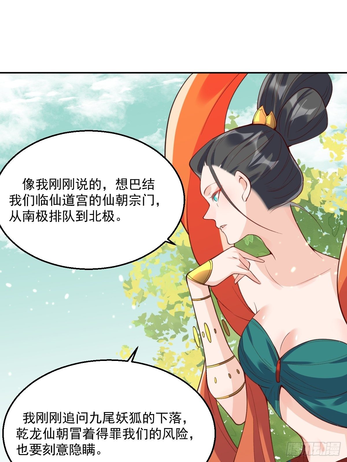 原来我是修仙大佬韩漫全集-二十六话无删减无遮挡章节图片 