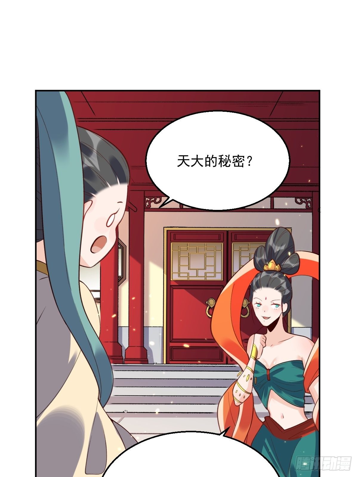 原来我是修仙大佬韩漫全集-二十六话无删减无遮挡章节图片 