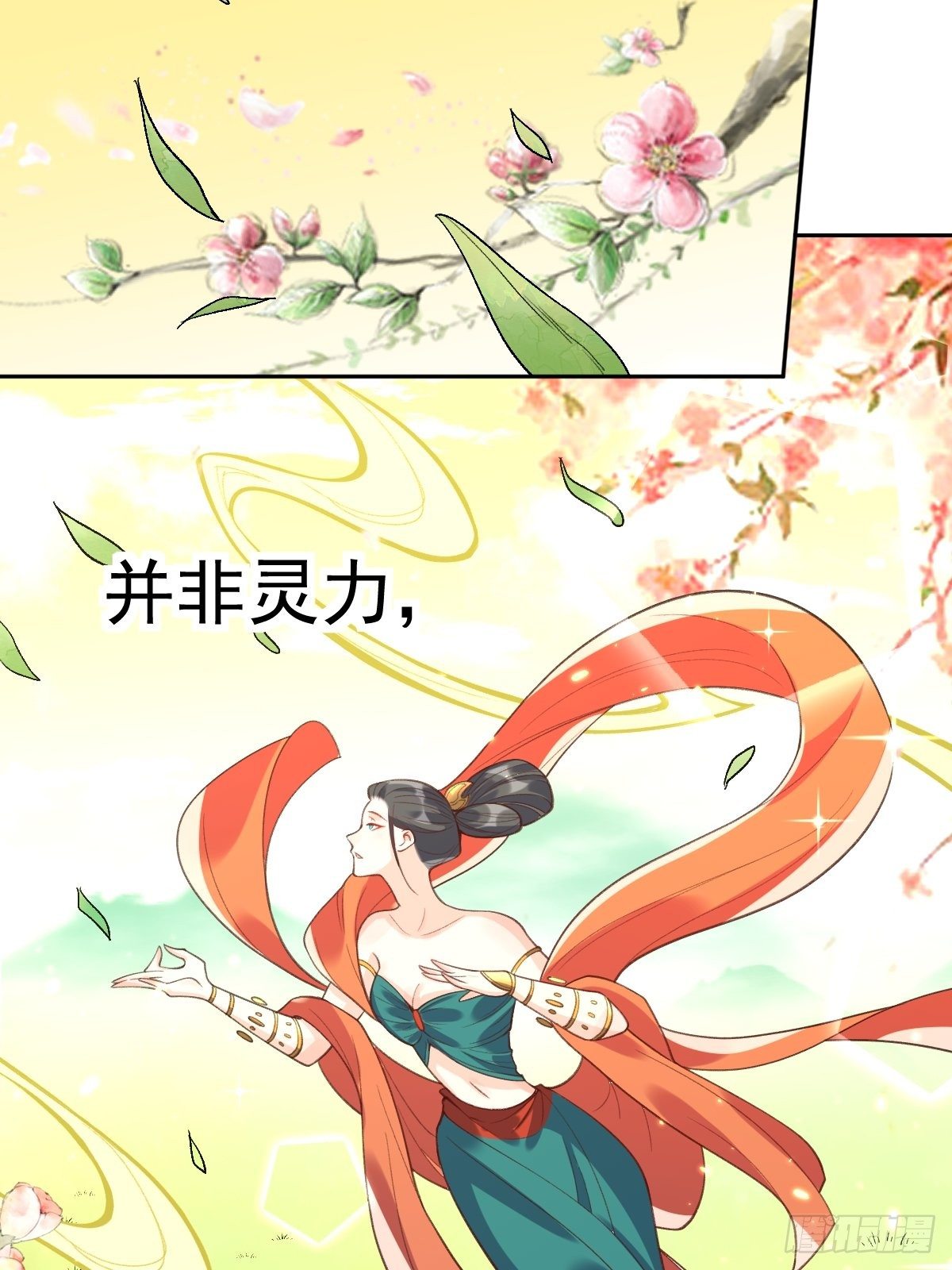 原来我是修仙大佬韩漫全集-二十六话无删减无遮挡章节图片 