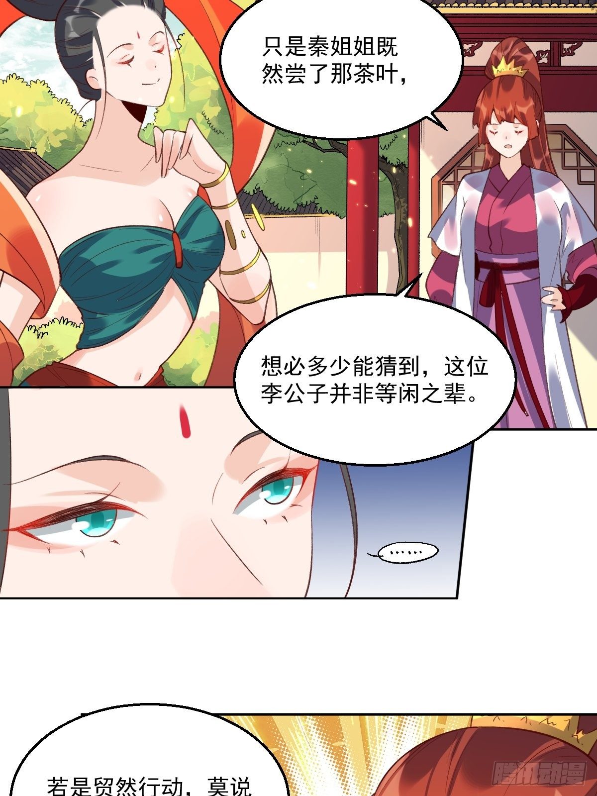 原来我是修仙大佬韩漫全集-二十六话无删减无遮挡章节图片 