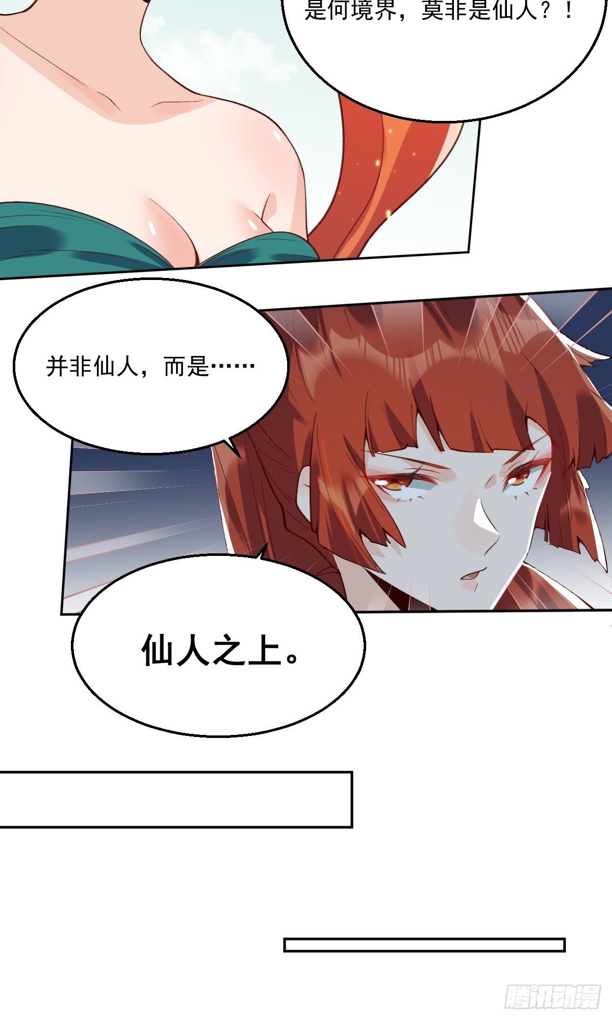 原来我是修仙大佬韩漫全集-二十六话无删减无遮挡章节图片 