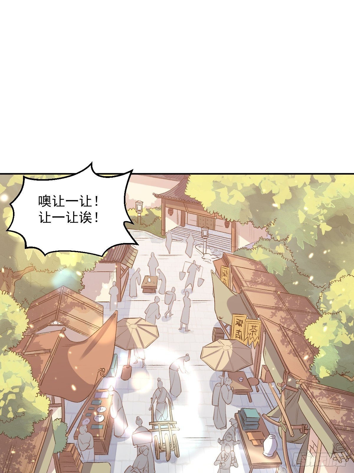 原来我是修仙大佬韩漫全集-二十六话无删减无遮挡章节图片 