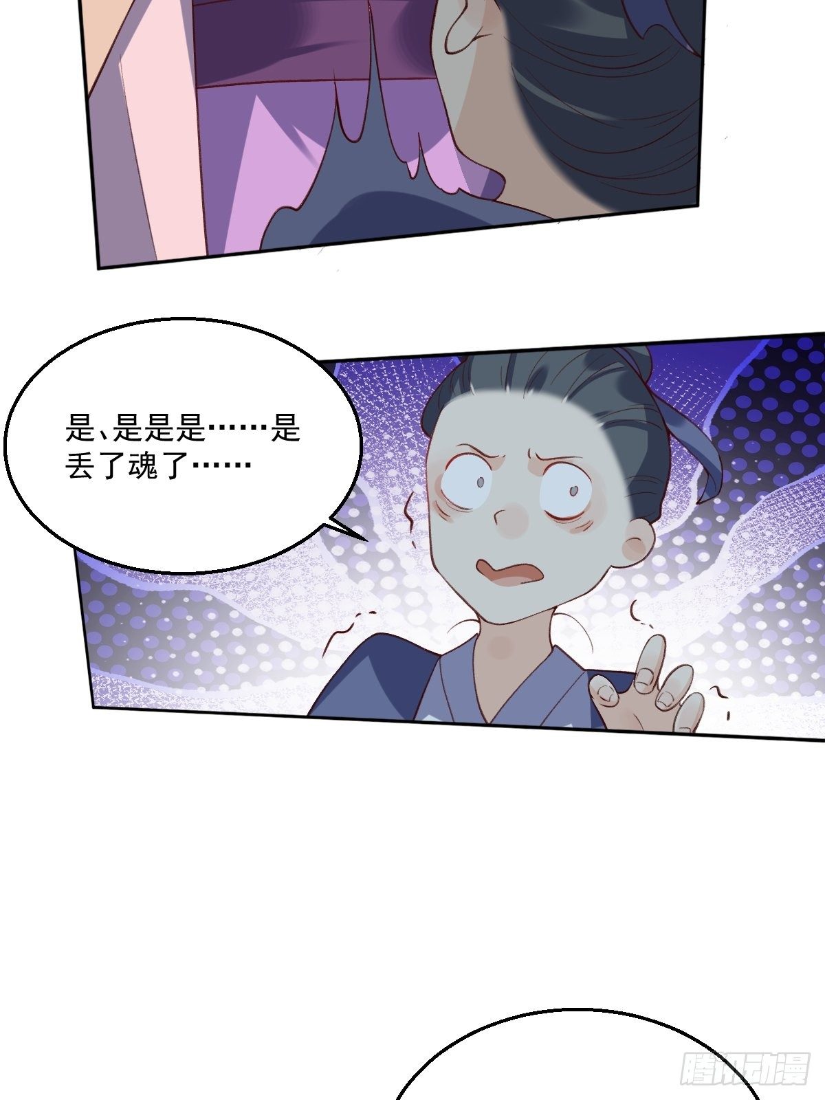 原来我是修仙大佬韩漫全集-二十六话无删减无遮挡章节图片 