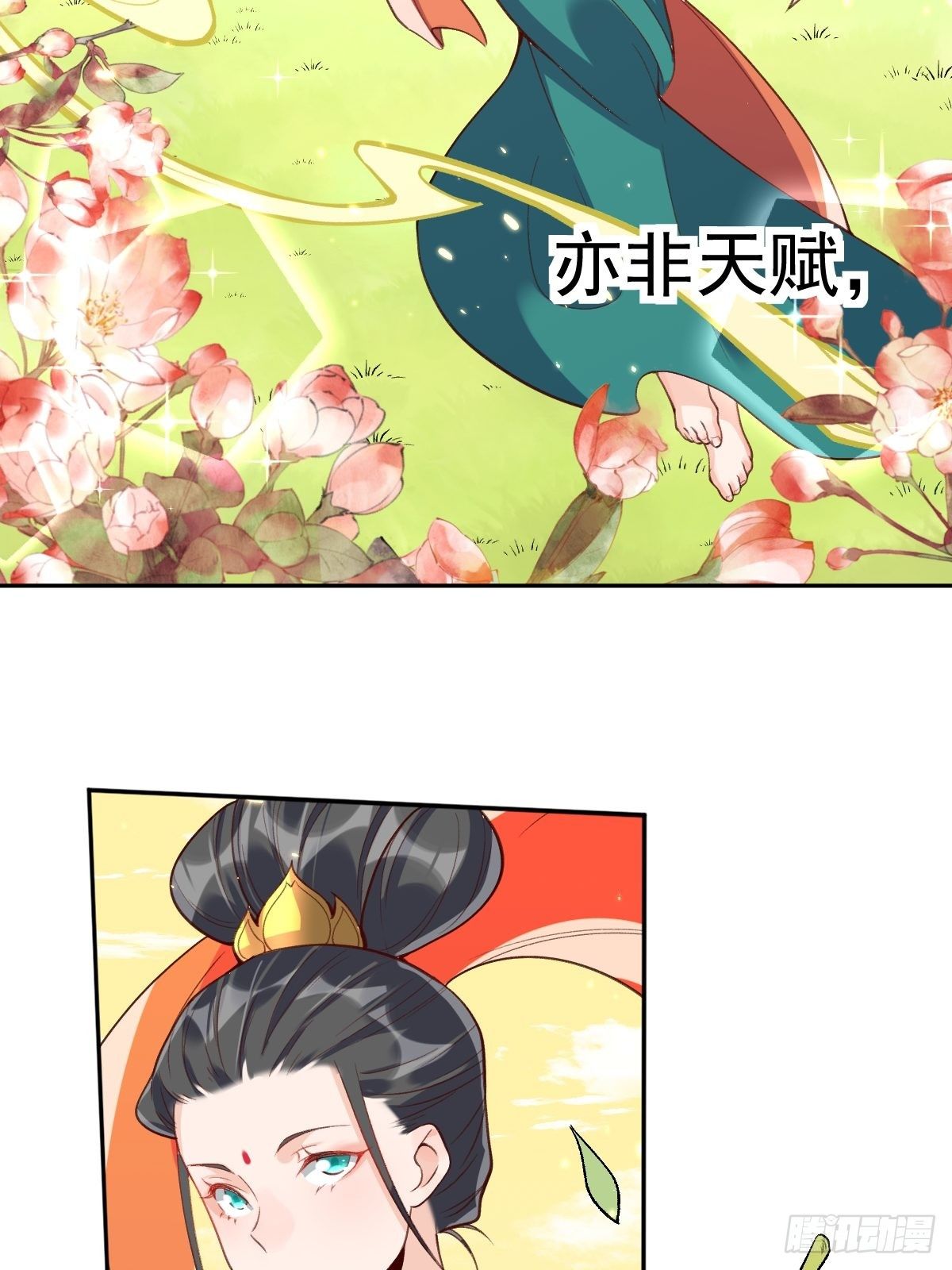 原来我是修仙大佬韩漫全集-二十六话无删减无遮挡章节图片 