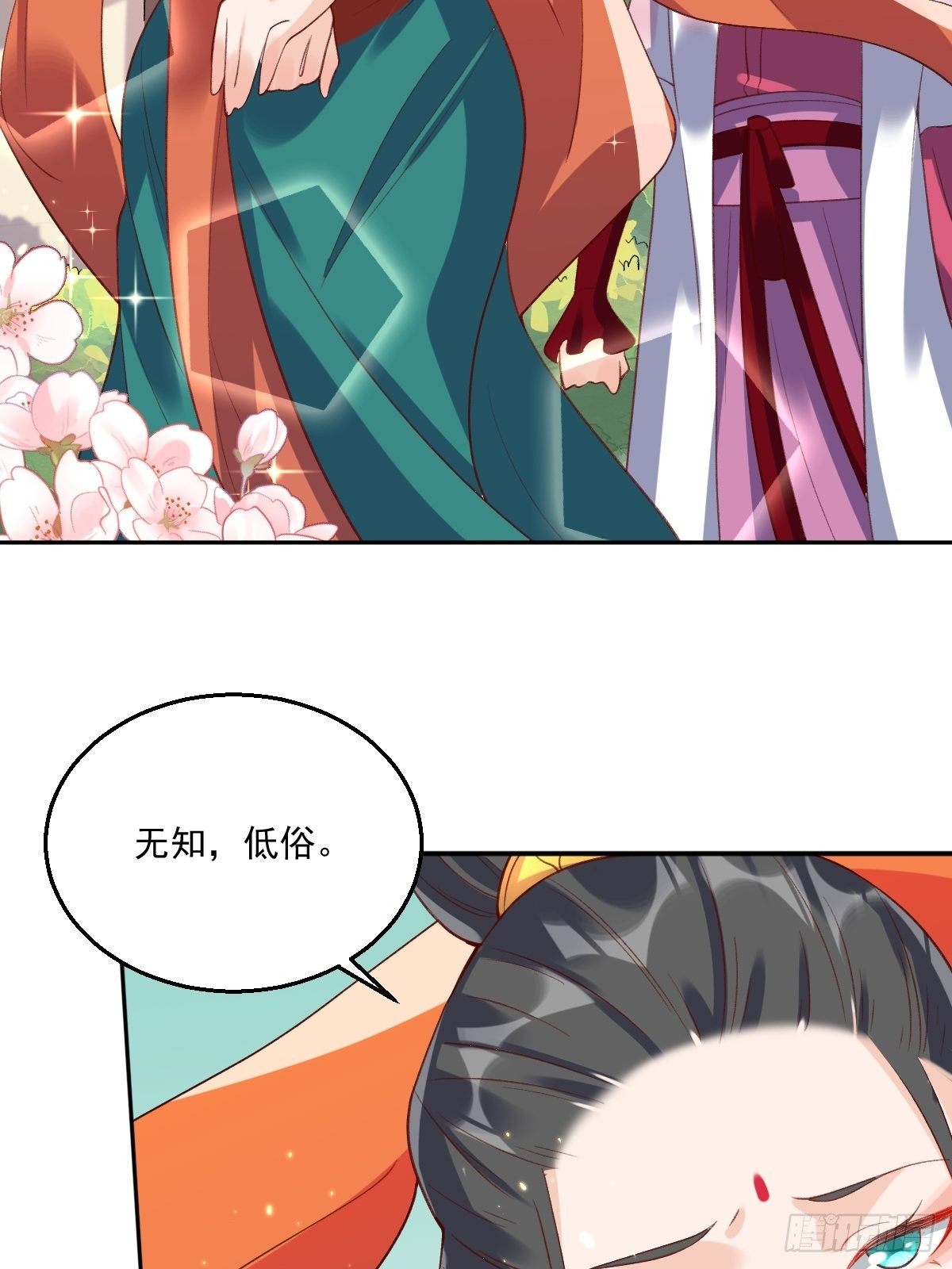 原来我是修仙大佬韩漫全集-二十六话无删减无遮挡章节图片 