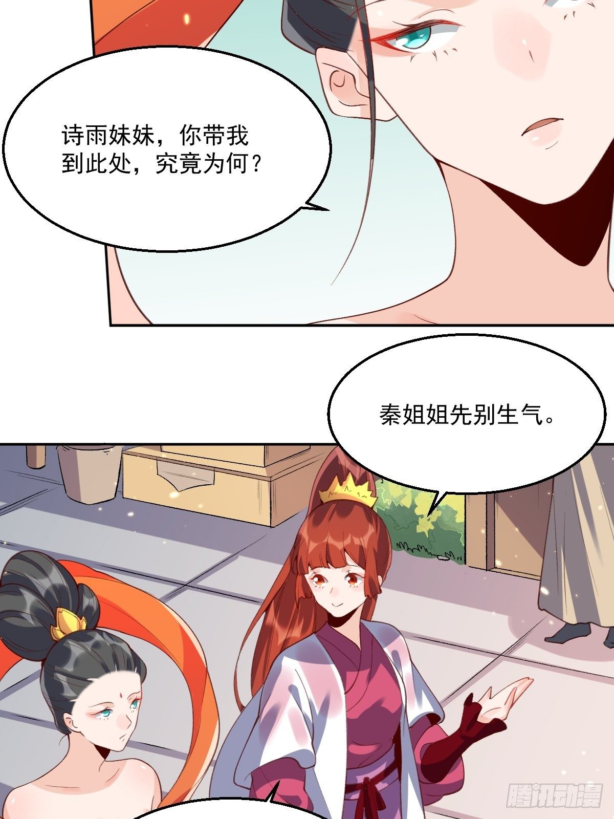原来我是修仙大佬韩漫全集-二十六话无删减无遮挡章节图片 