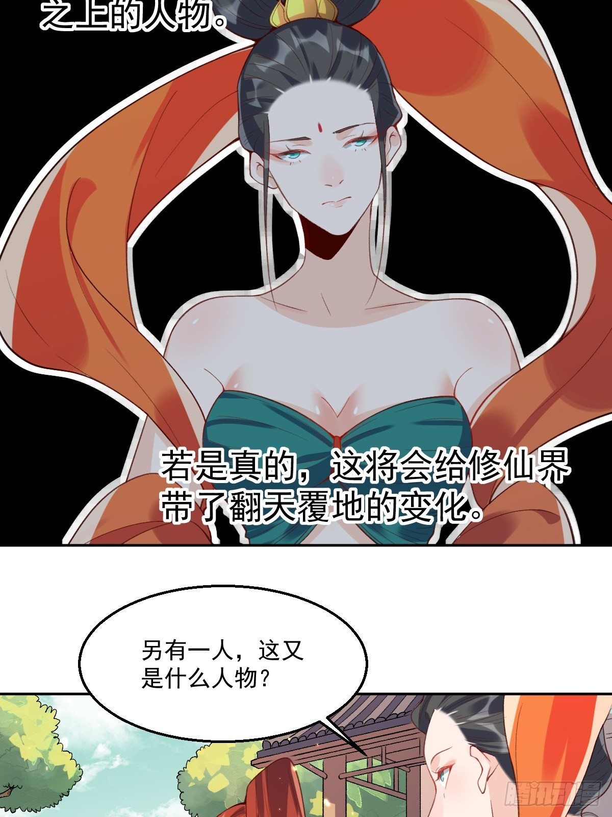 原来我是修仙大佬韩漫全集-二十六话无删减无遮挡章节图片 