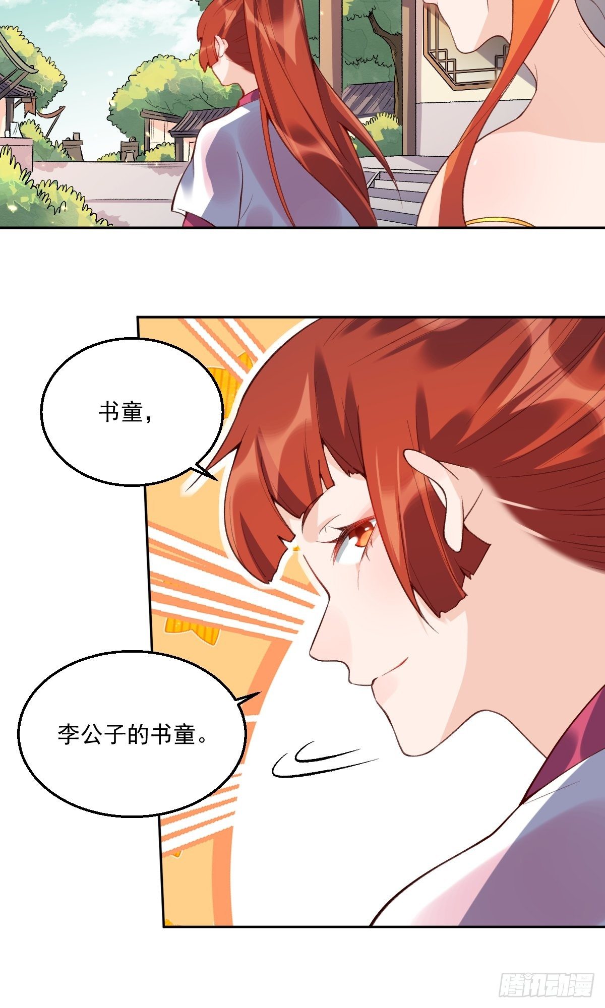 原来我是修仙大佬韩漫全集-二十六话无删减无遮挡章节图片 