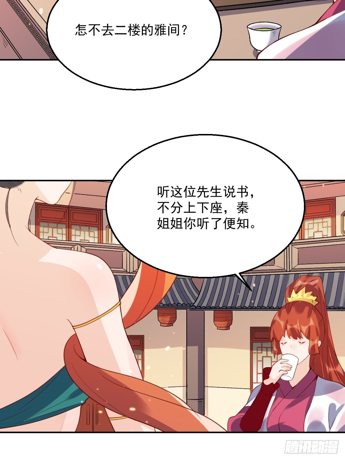 原来我是修仙大佬韩漫全集-二十六话无删减无遮挡章节图片 