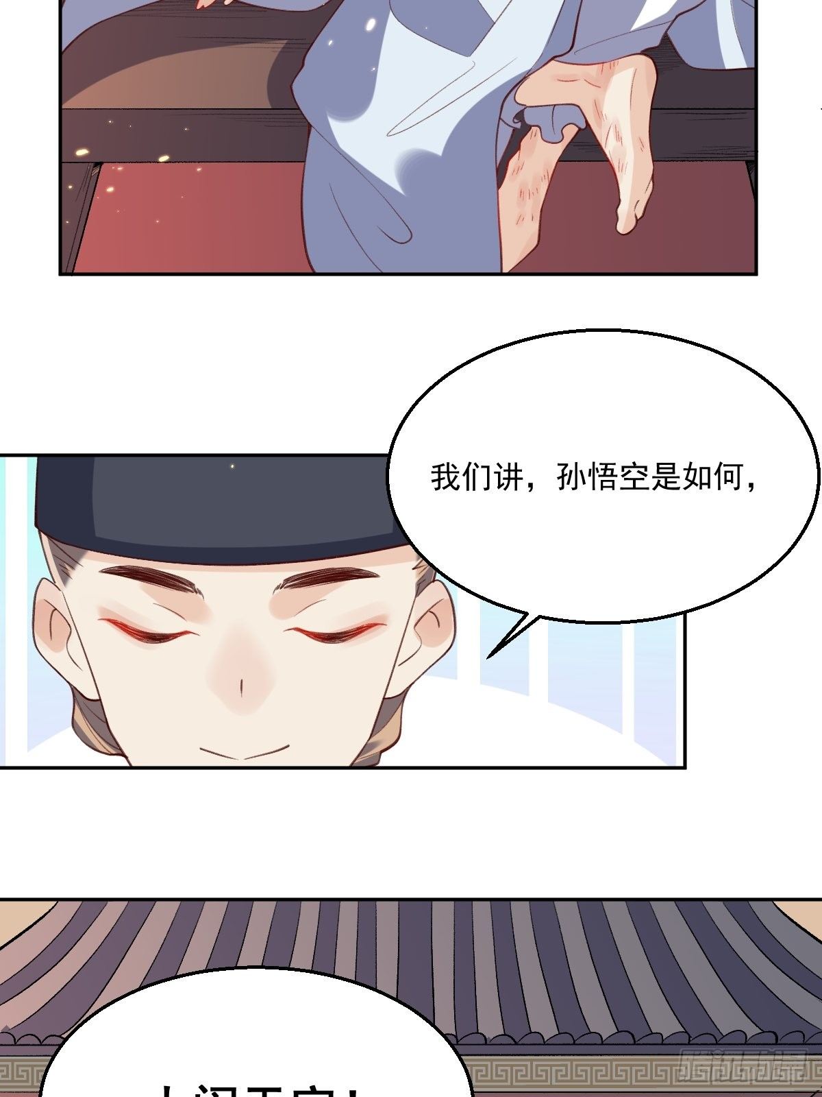原来我是修仙大佬韩漫全集-二十六话无删减无遮挡章节图片 