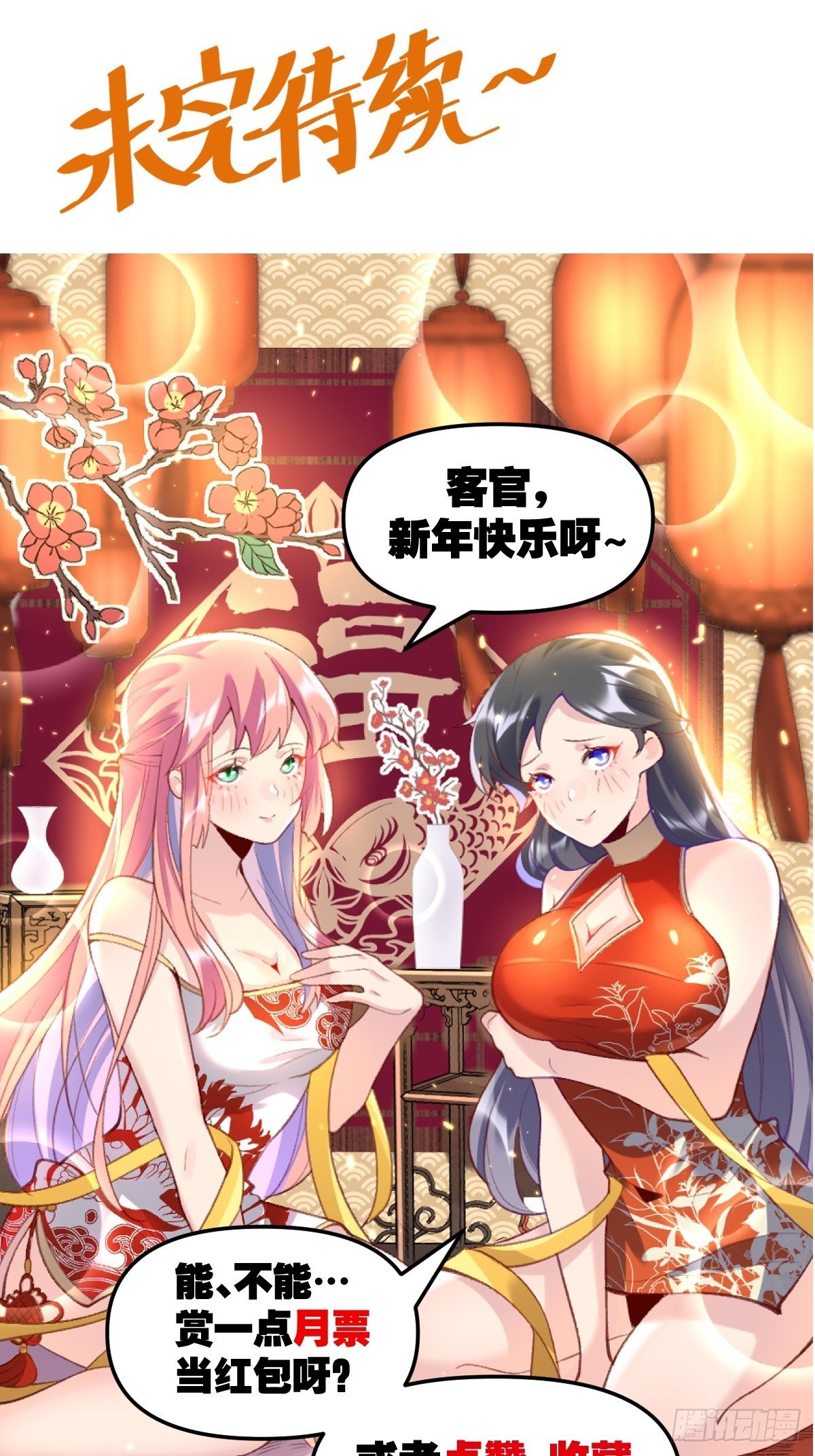 原来我是修仙大佬韩漫全集-二十六话无删减无遮挡章节图片 