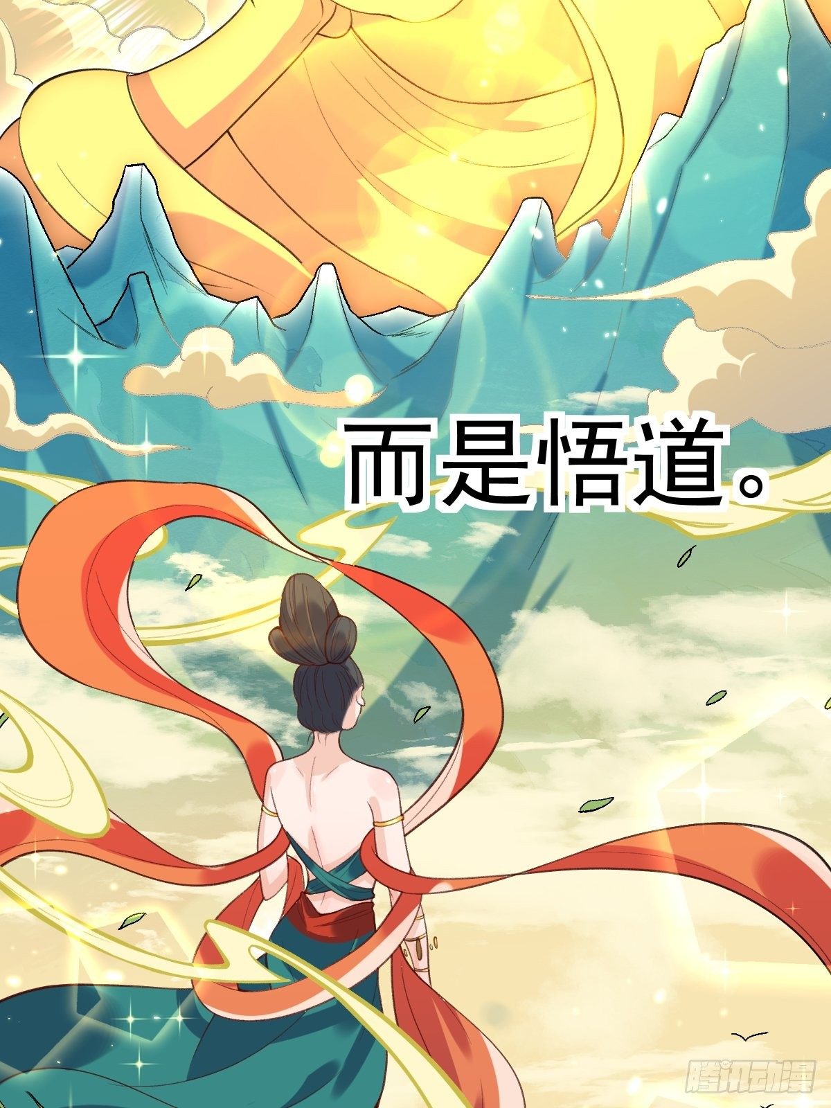 原来我是修仙大佬韩漫全集-二十六话无删减无遮挡章节图片 