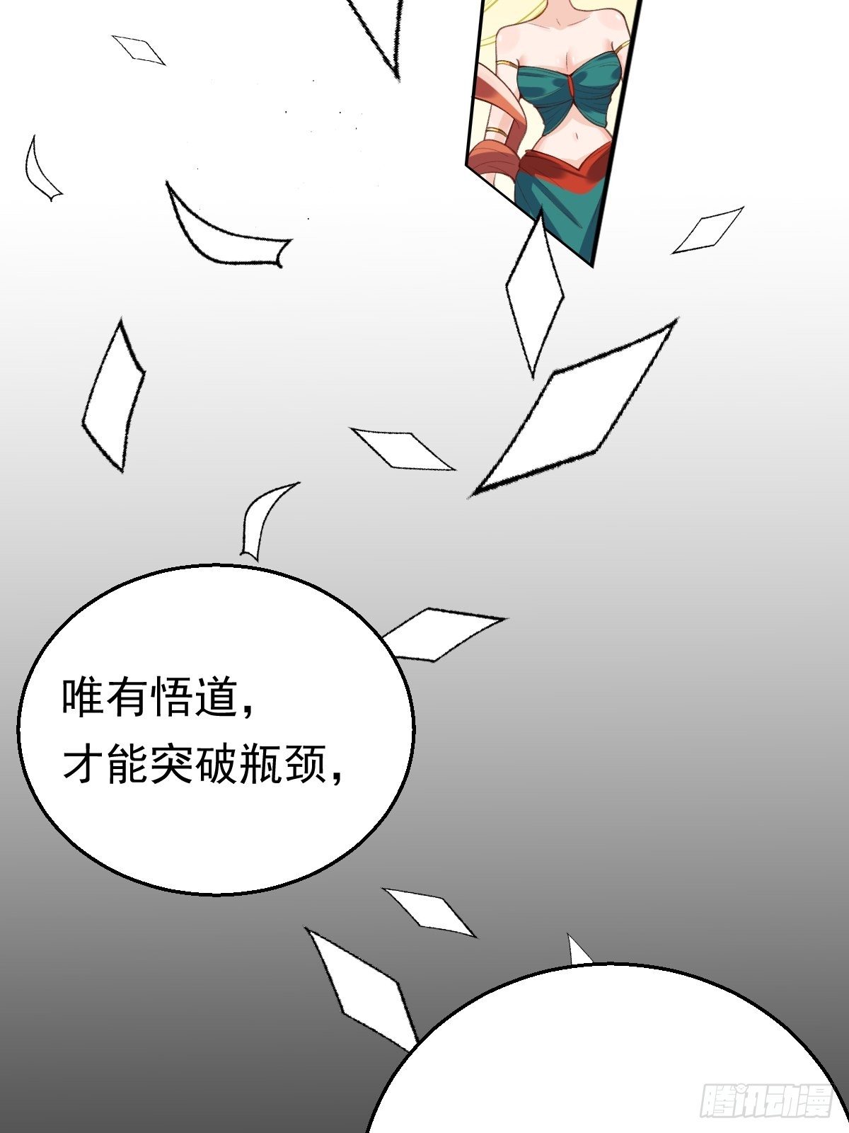 原来我是修仙大佬韩漫全集-二十六话无删减无遮挡章节图片 