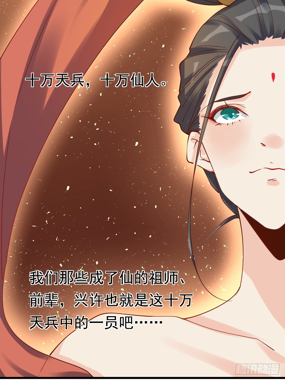 原来我是修仙大佬韩漫全集-二十七话无删减无遮挡章节图片 