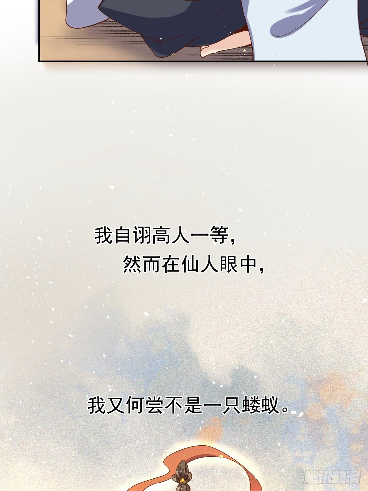 原来我是修仙大佬韩漫全集-二十七话无删减无遮挡章节图片 