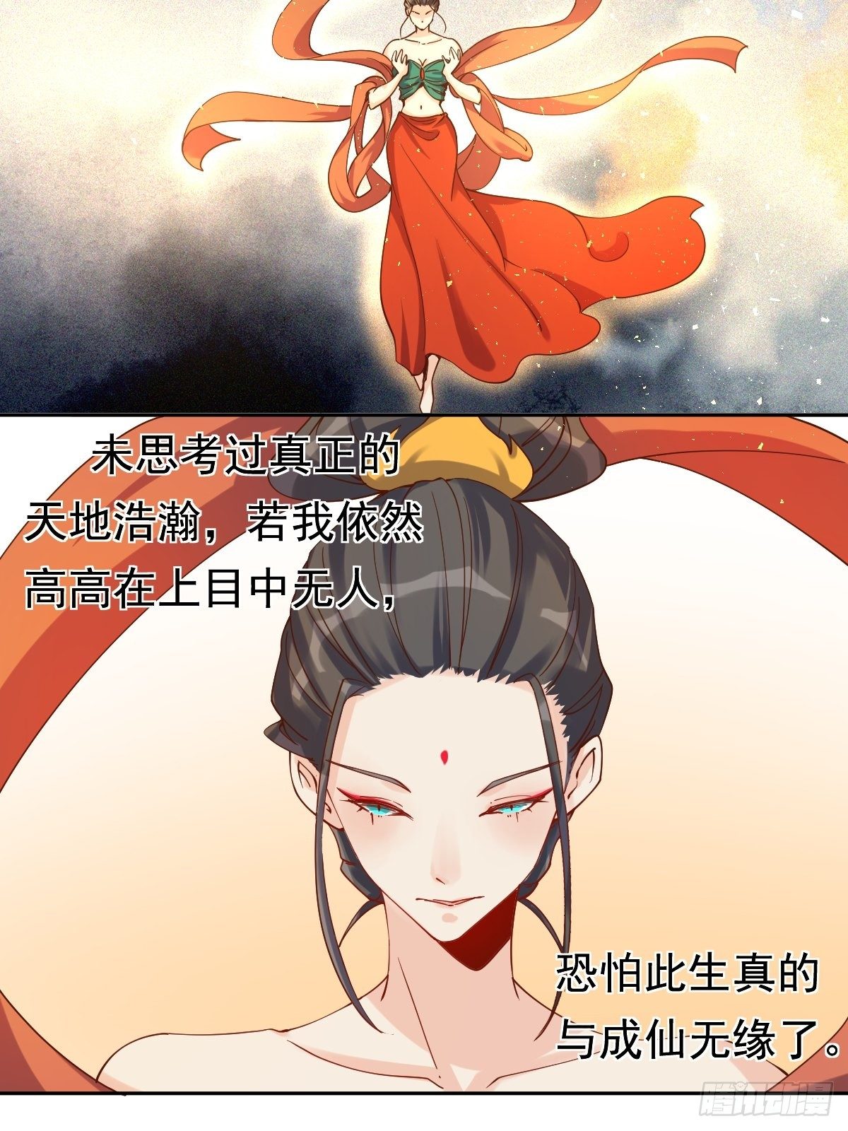 原来我是修仙大佬韩漫全集-二十七话无删减无遮挡章节图片 