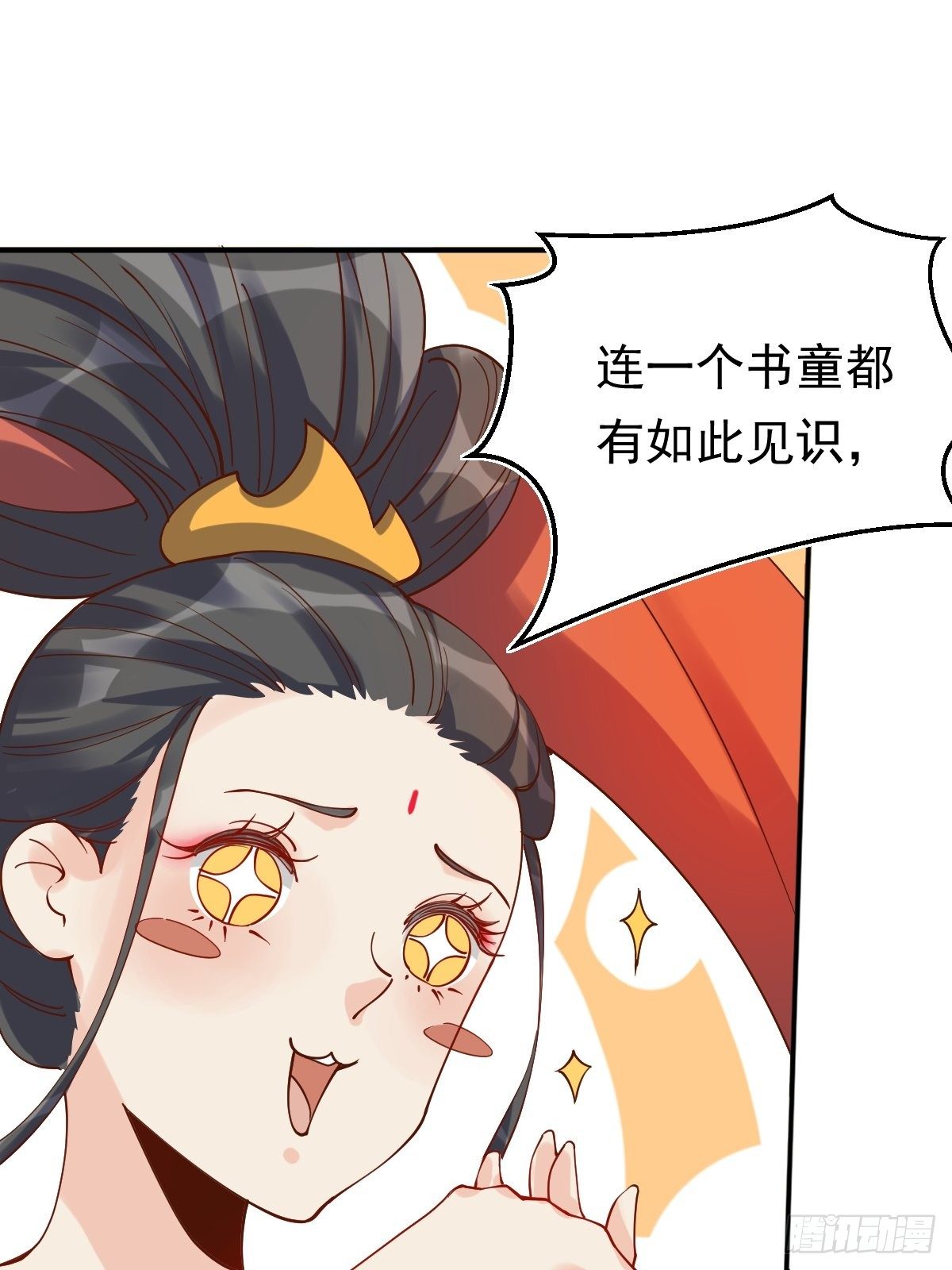 原来我是修仙大佬韩漫全集-二十七话无删减无遮挡章节图片 