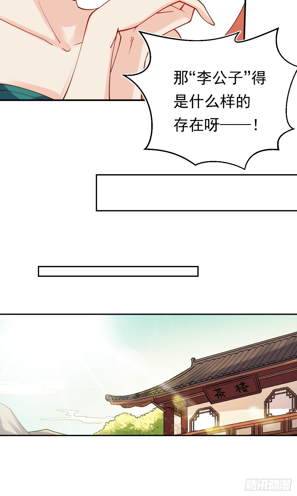 原来我是修仙大佬韩漫全集-二十七话无删减无遮挡章节图片 