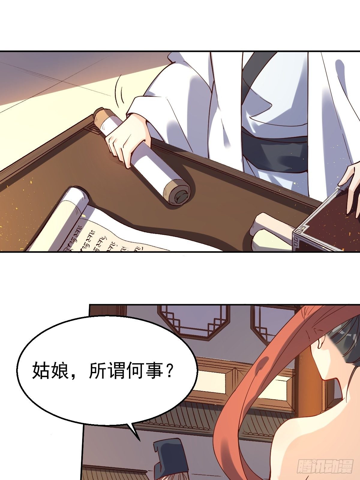 原来我是修仙大佬韩漫全集-二十七话无删减无遮挡章节图片 