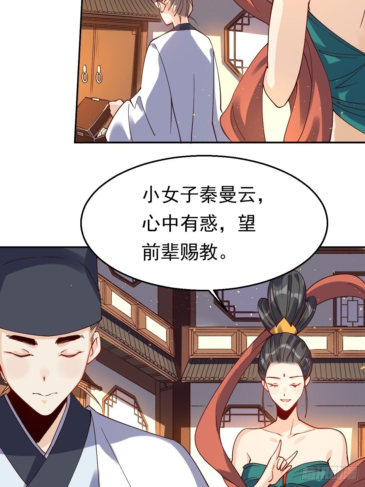 原来我是修仙大佬韩漫全集-二十七话无删减无遮挡章节图片 