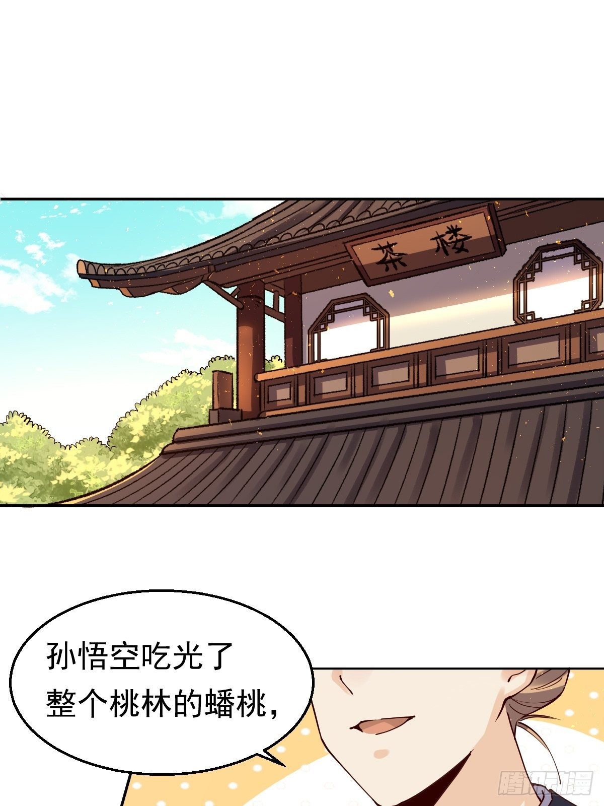 原来我是修仙大佬韩漫全集-二十七话无删减无遮挡章节图片 