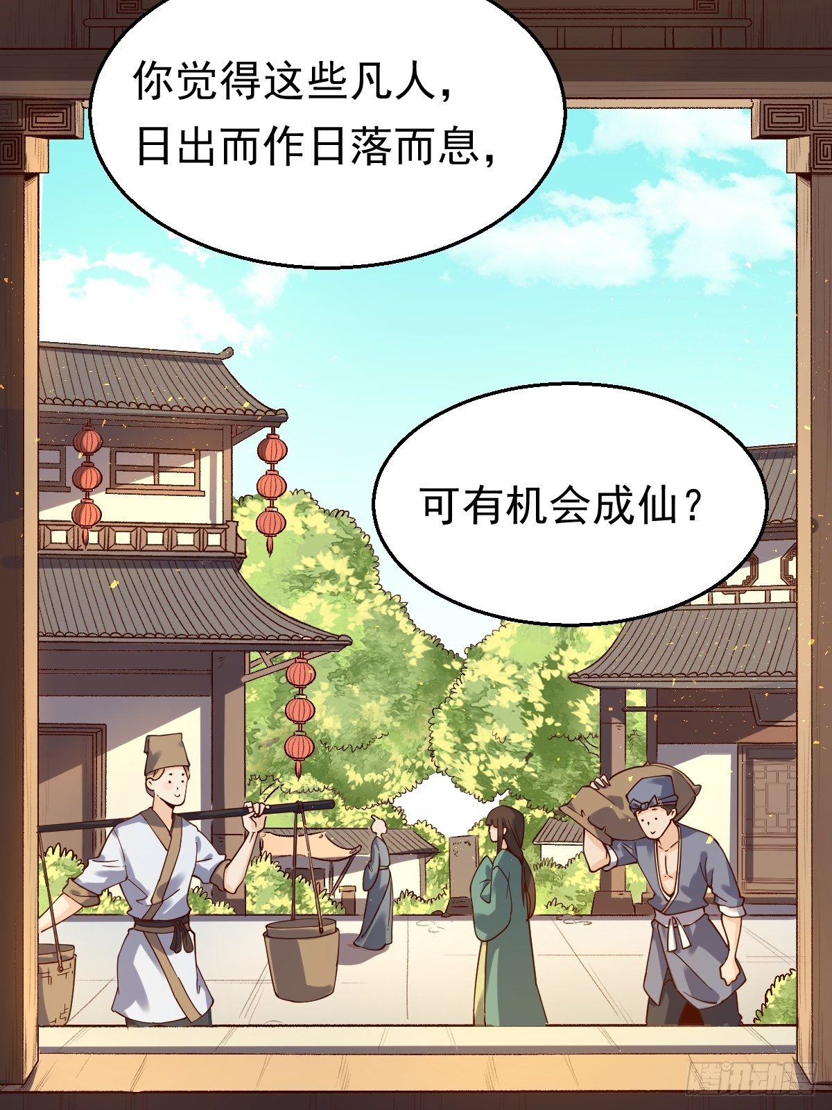 原来我是修仙大佬韩漫全集-二十七话无删减无遮挡章节图片 
