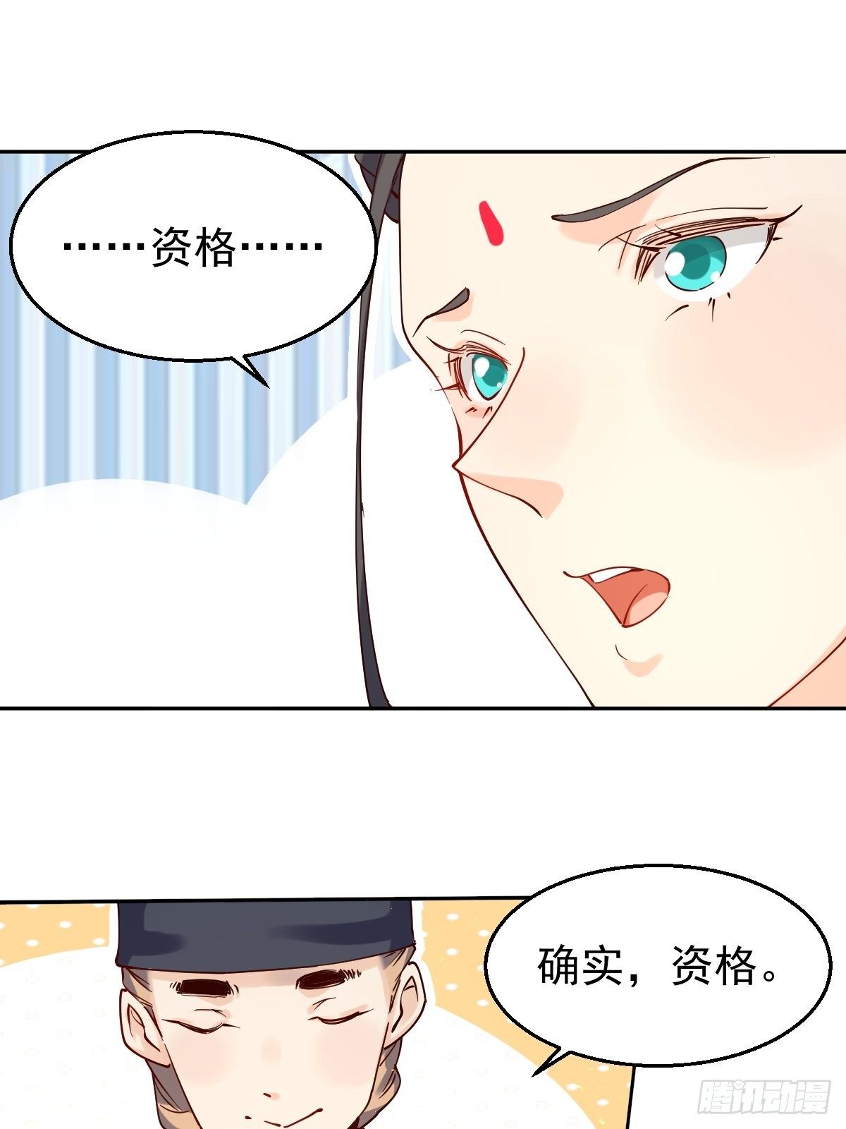 原来我是修仙大佬韩漫全集-二十七话无删减无遮挡章节图片 