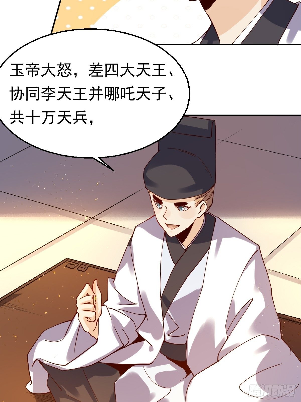 原来我是修仙大佬韩漫全集-二十七话无删减无遮挡章节图片 