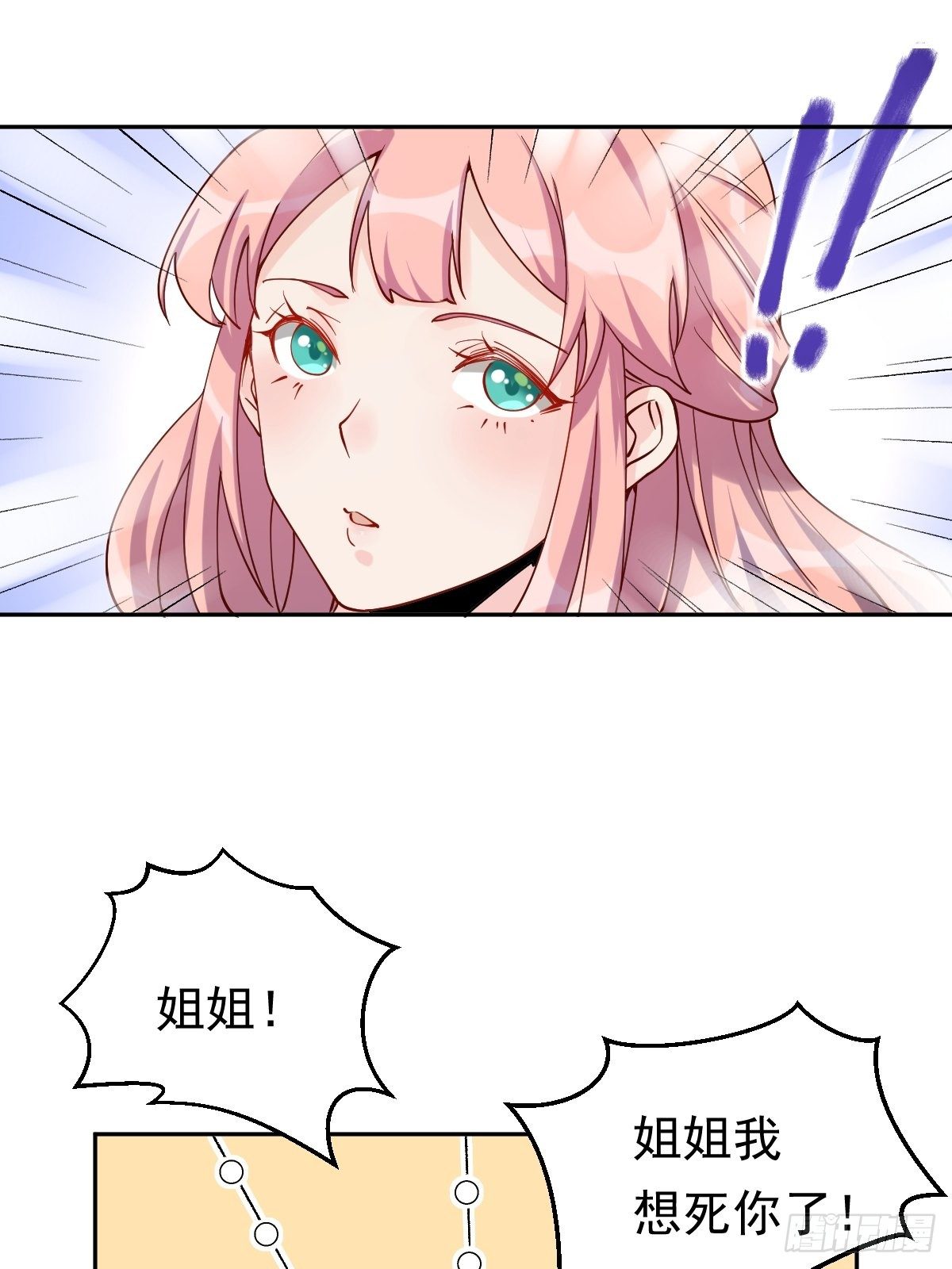 原来我是修仙大佬韩漫全集-二十七话无删减无遮挡章节图片 