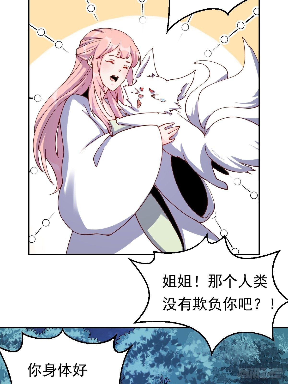 原来我是修仙大佬韩漫全集-二十七话无删减无遮挡章节图片 