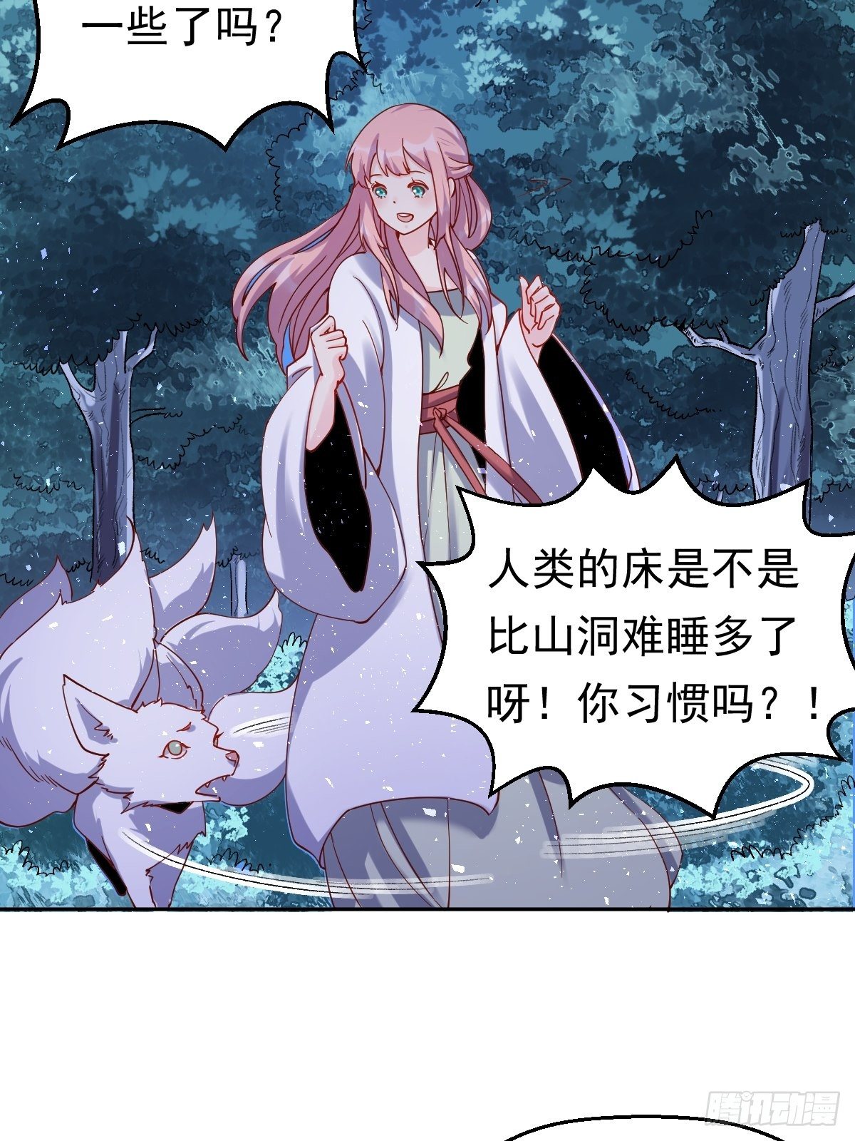 原来我是修仙大佬韩漫全集-二十七话无删减无遮挡章节图片 