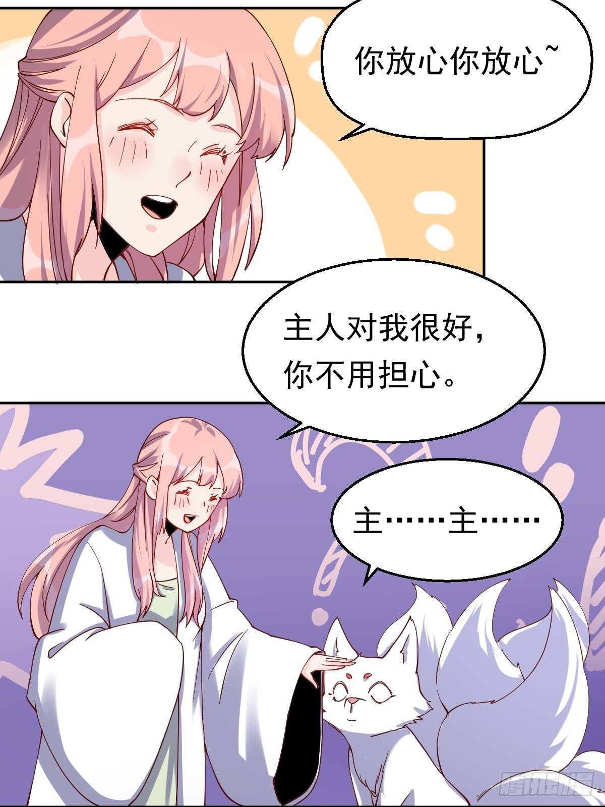 原来我是修仙大佬韩漫全集-二十七话无删减无遮挡章节图片 