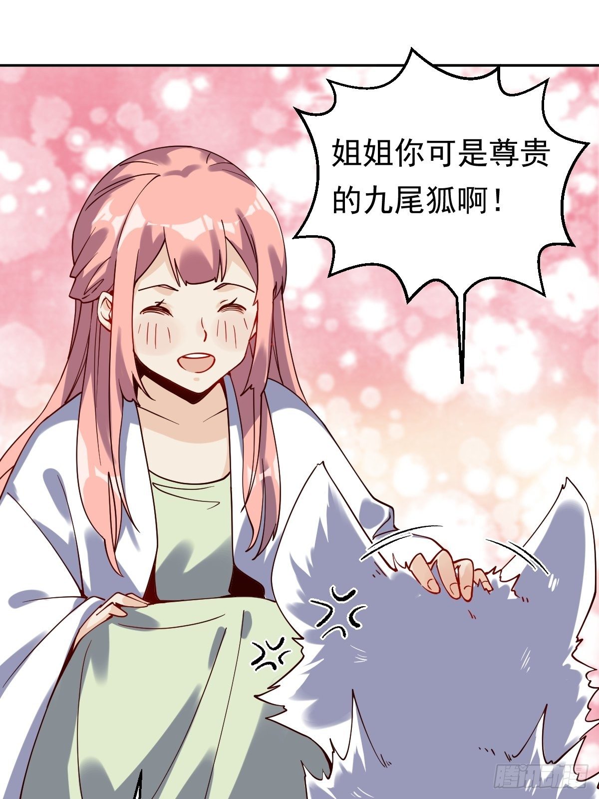 原来我是修仙大佬韩漫全集-二十七话无删减无遮挡章节图片 