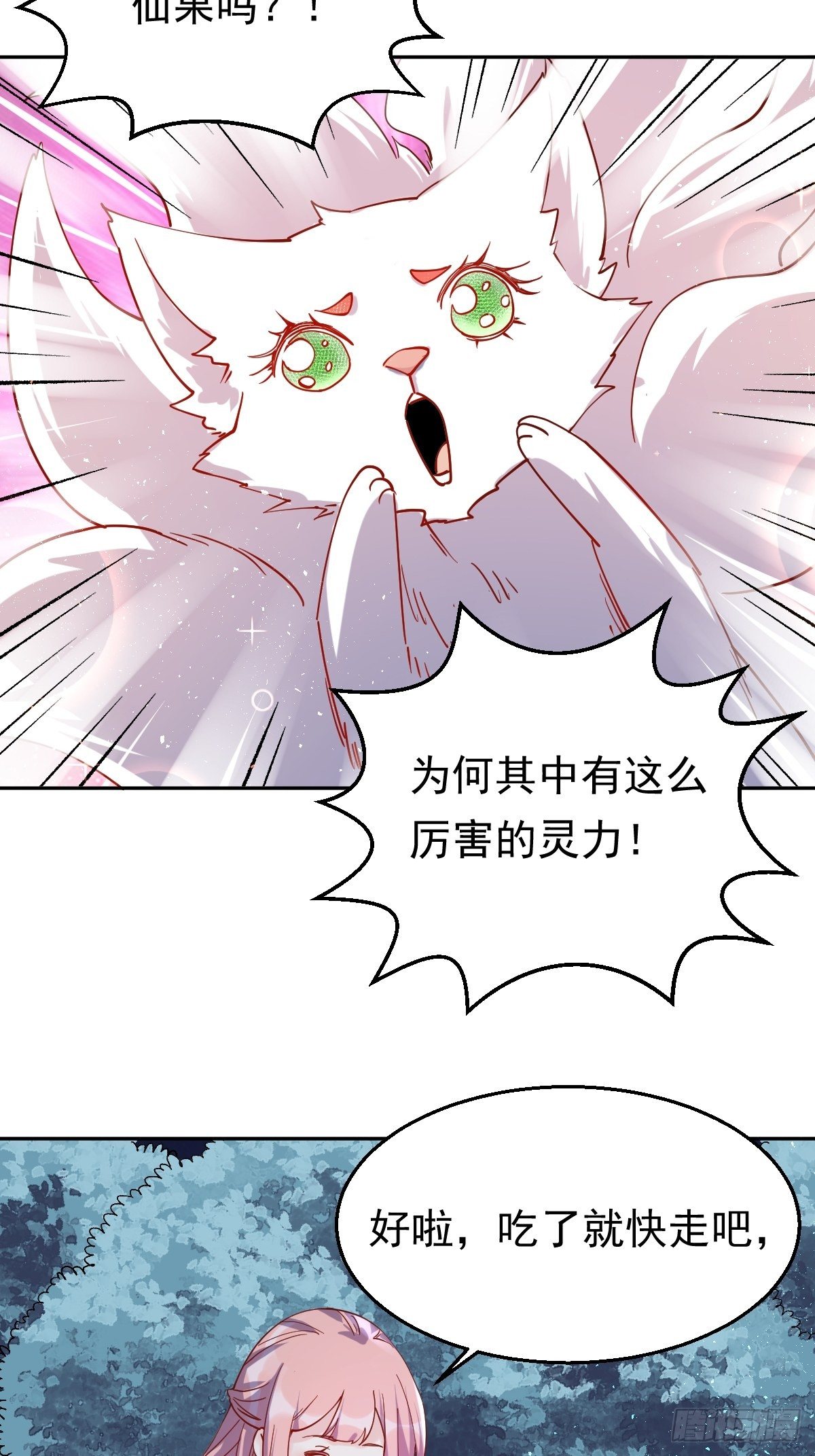 原来我是修仙大佬韩漫全集-二十七话无删减无遮挡章节图片 