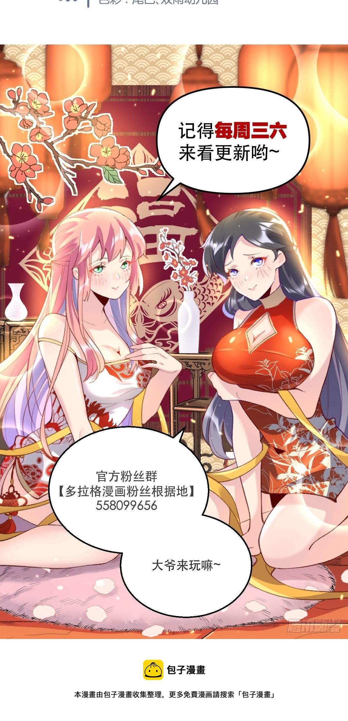 原来我是修仙大佬韩漫全集-二十七话无删减无遮挡章节图片 