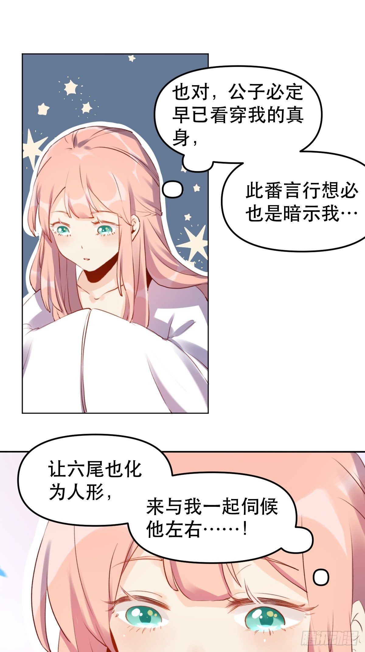 原来我是修仙大佬韩漫全集-二十八话无删减无遮挡章节图片 